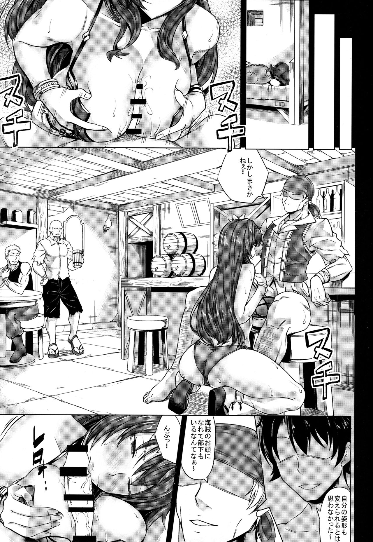 Scathach Zanmai page 12 full