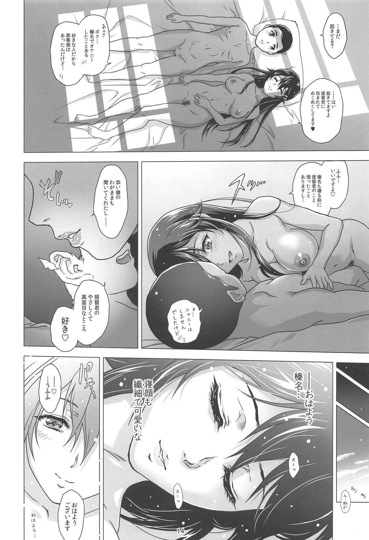 Chouyou no Naka de Kimi to page 12 full