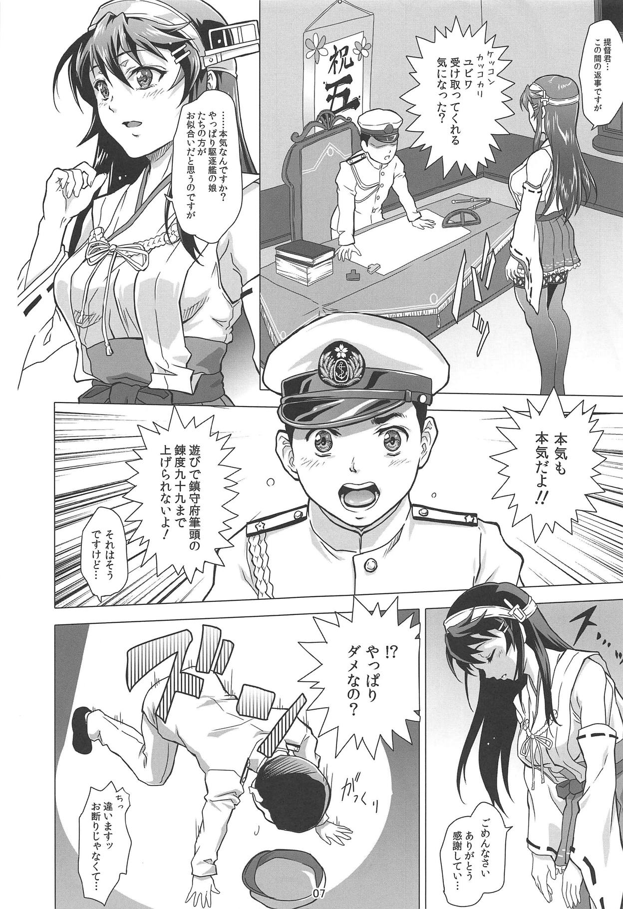 Chouyou no Naka de Kimi to page 5 full