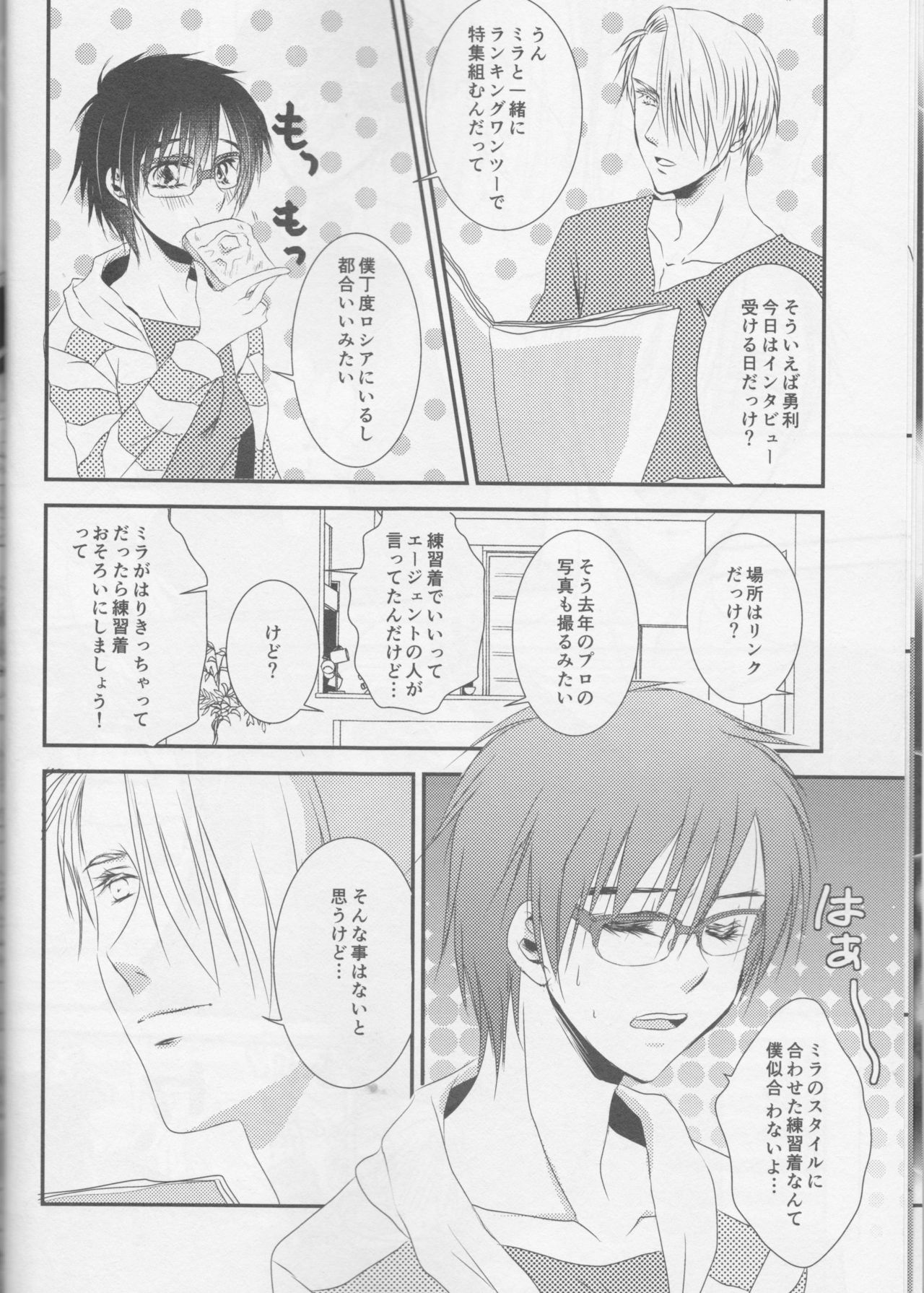 Soredewa hajimete mimashou ka? page 10 full