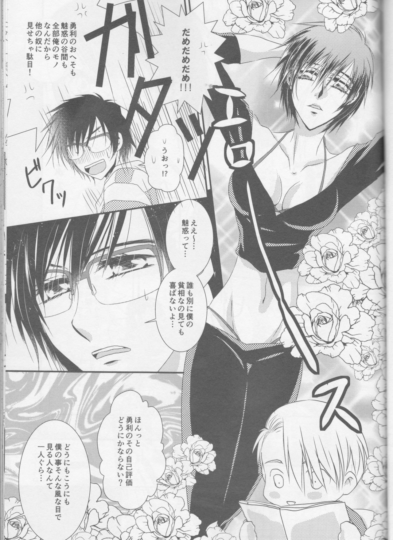Soredewa hajimete mimashou ka? page 11 full