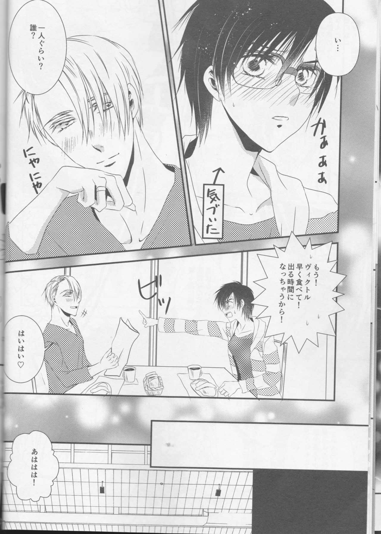 Soredewa hajimete mimashou ka? page 12 full