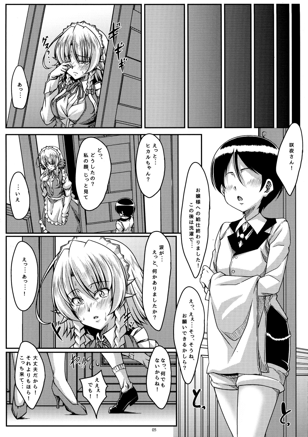 Sakishi Hana wa Yoru ni Hikaru Trei page 5 full