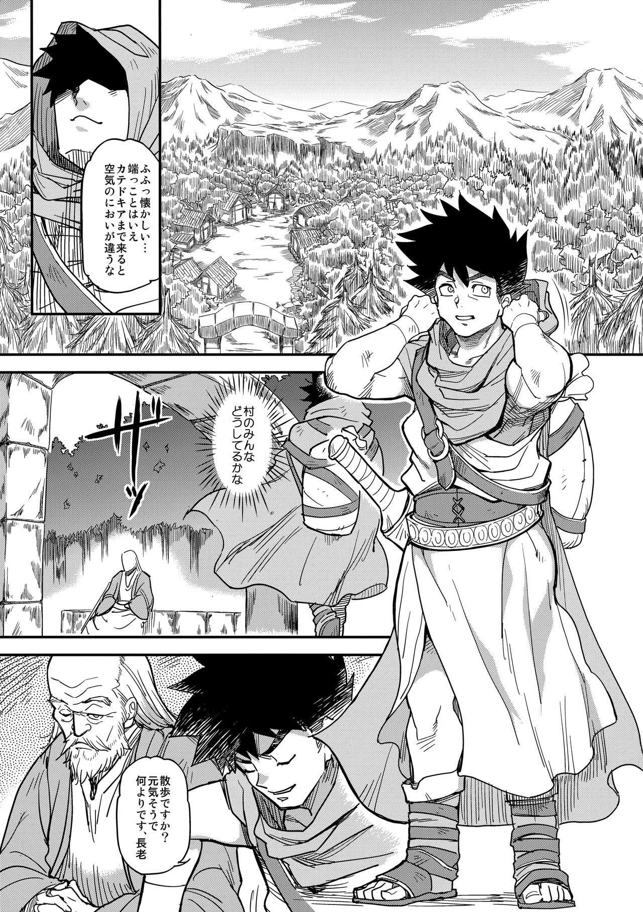 Shouki Monogatari 2 page 4 full