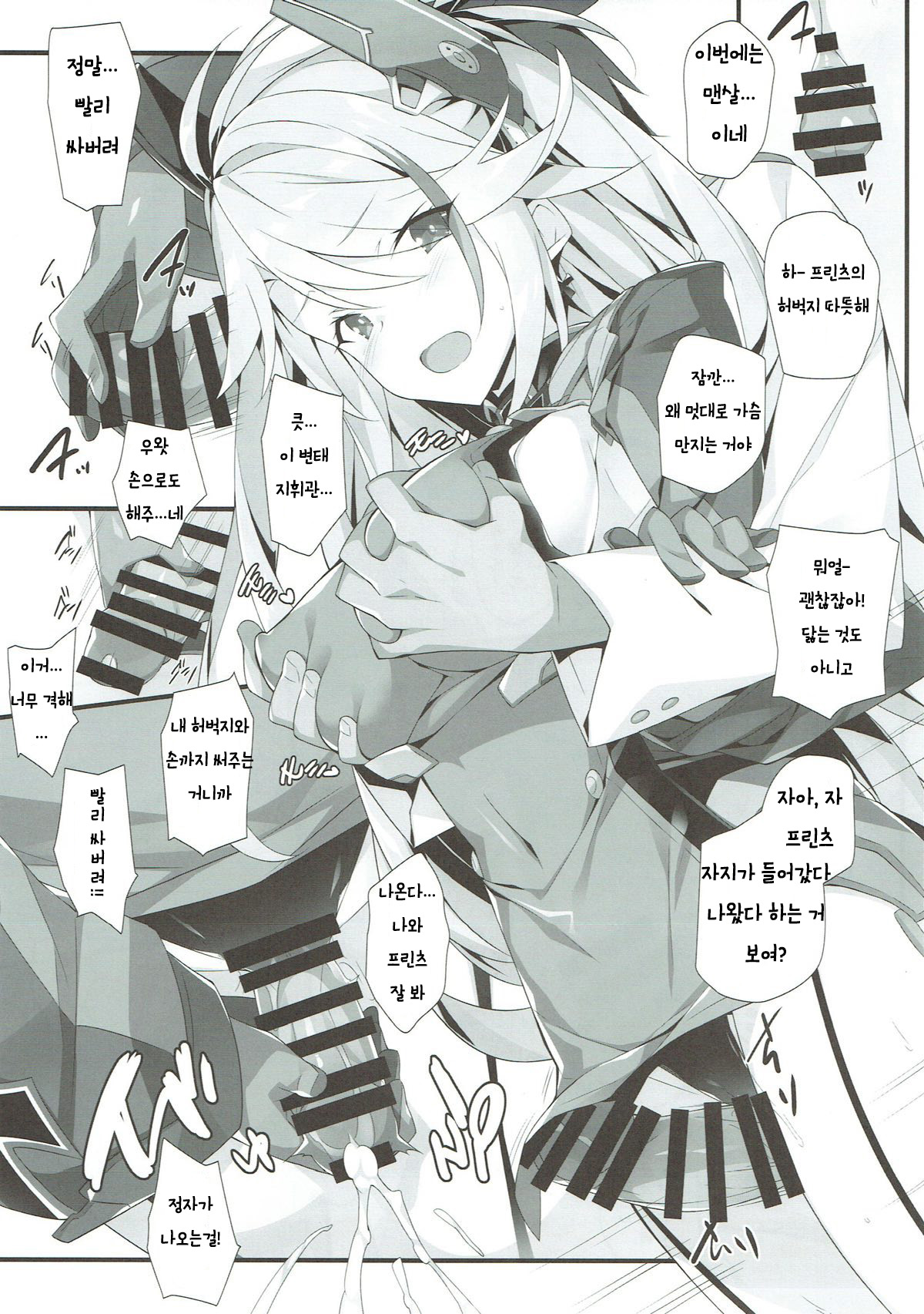 After Dream page 8 full