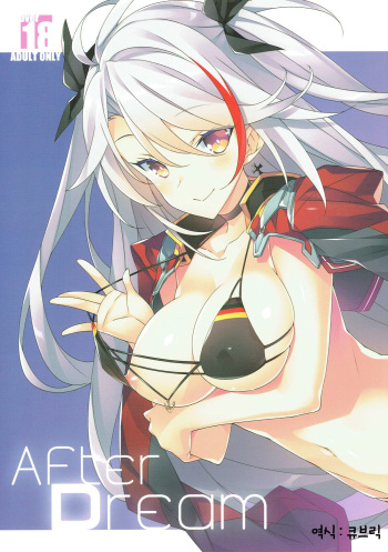 (C93) [Koito Sousakusho (Hinata Mutsuki)] After Dream (Azur Lane) [Korean] [큐브릭] cover