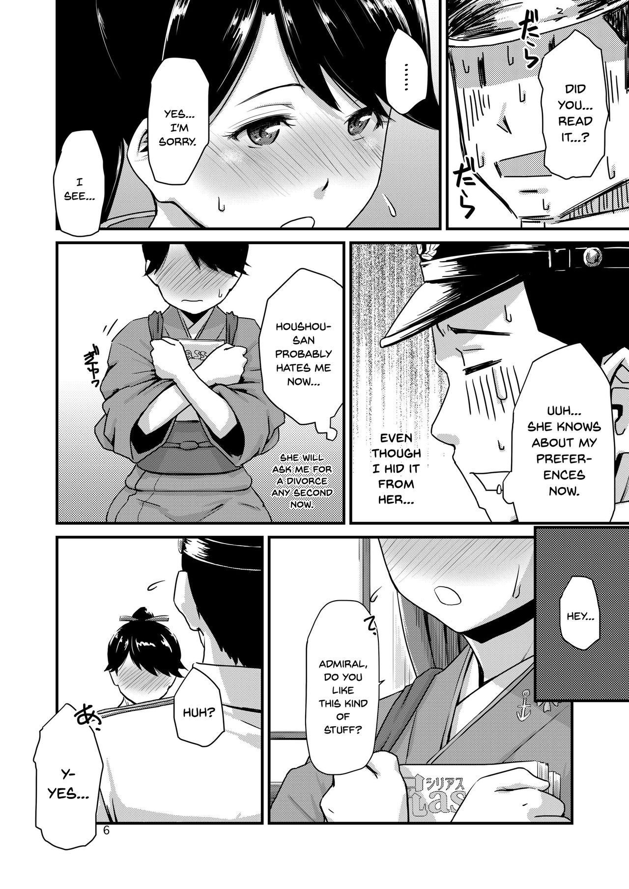 Koukuu Bokan, Houshou desu. page 6 full