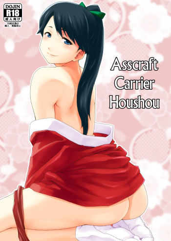 (C86) [MARASCHINO (Takayama Chihiro)] Koukuu Bokan, Houshou desu. (Kantai Collection -KanColle-) [English] [MintVoid] [Decensored] cover