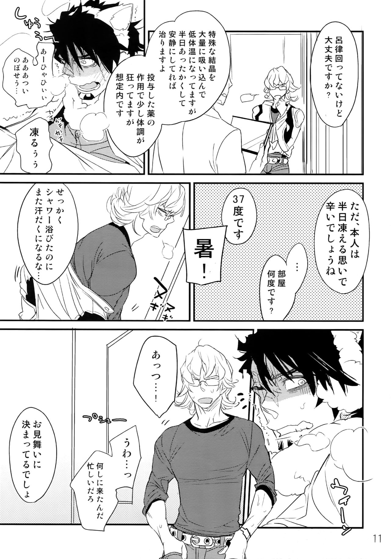 T&B Re-CRUSH! 3 page 10 full