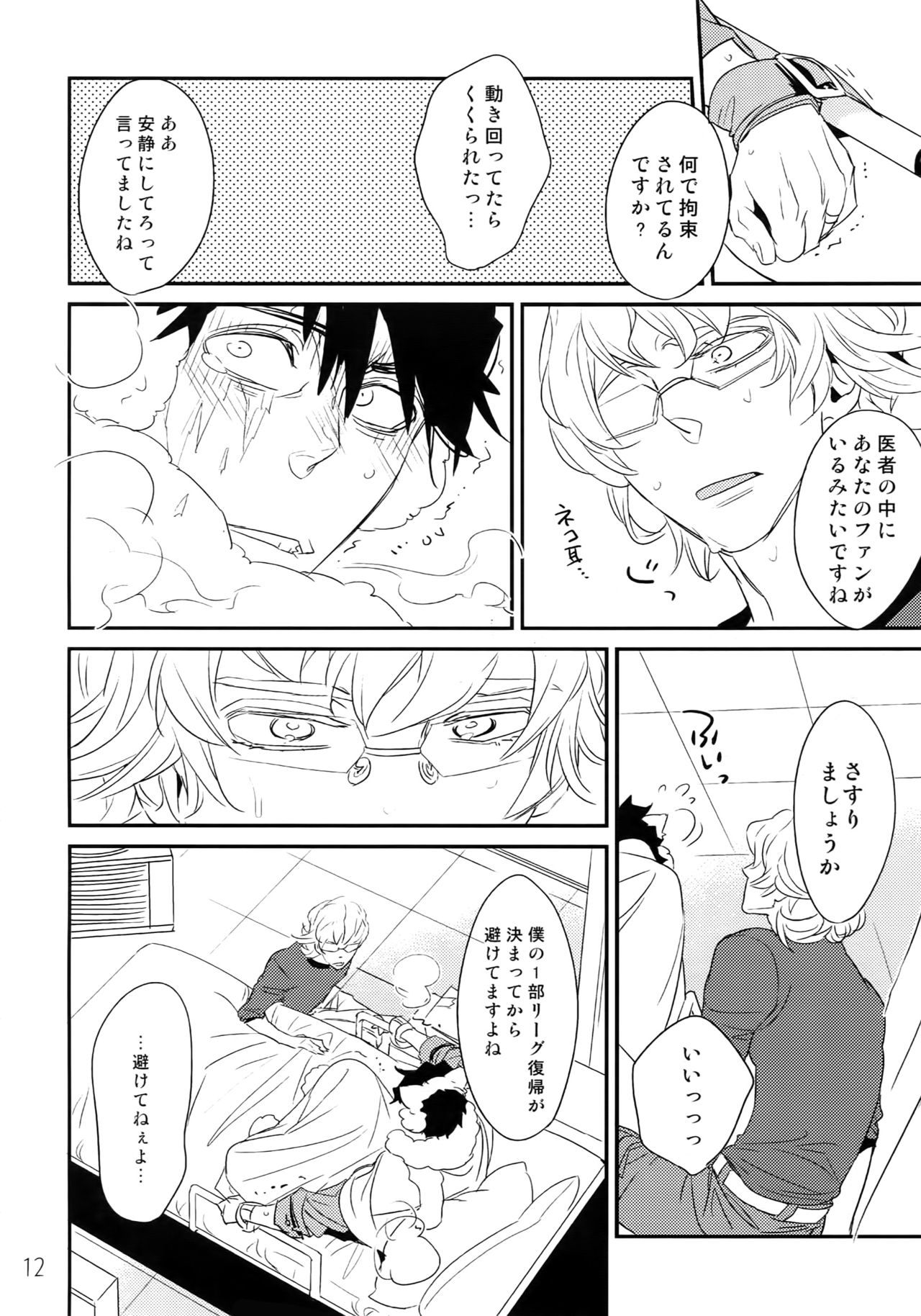 T&B Re-CRUSH! 3 page 11 full