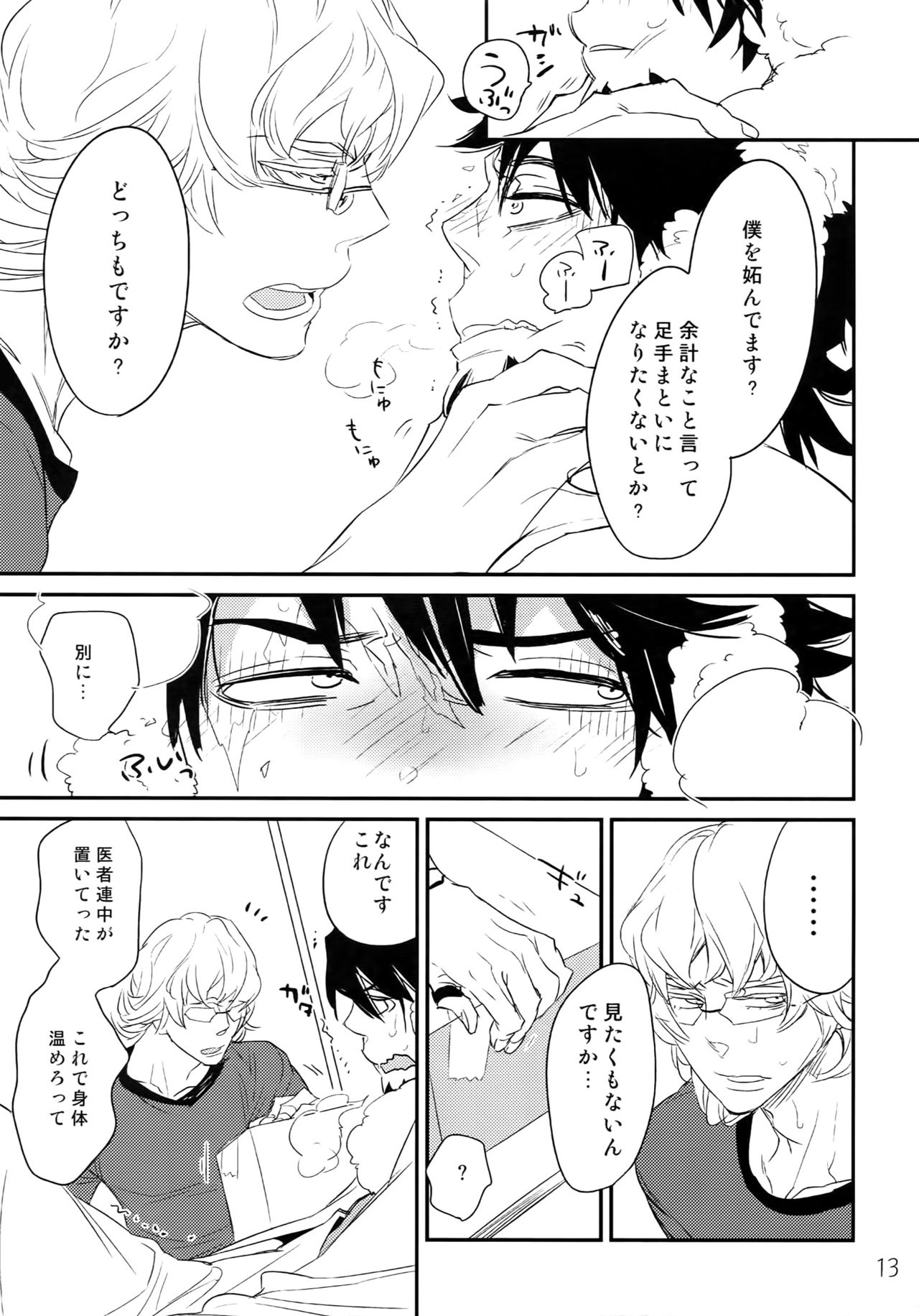 T&B Re-CRUSH! 3 page 12 full