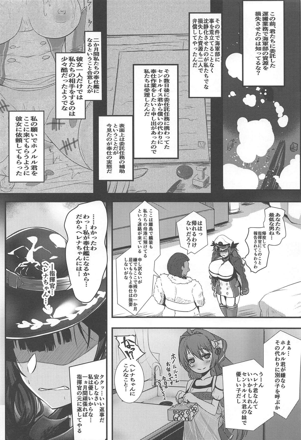 Lulu & Lou page 5 full