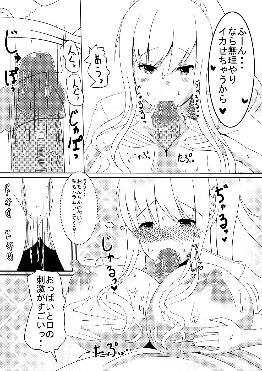 お姉さんに癒されたい page 7 full