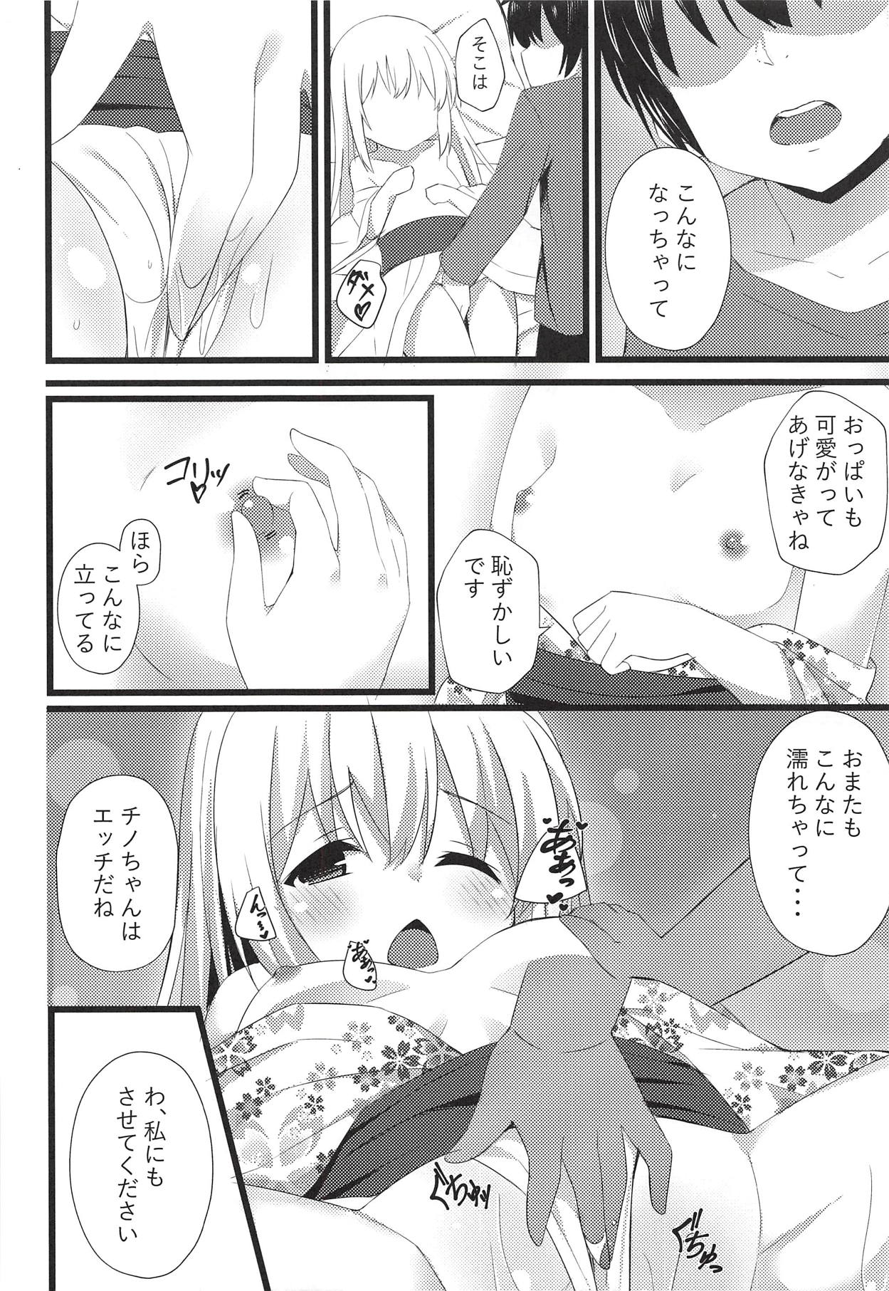 Chino-chan to Atsui Yoru page 11 full