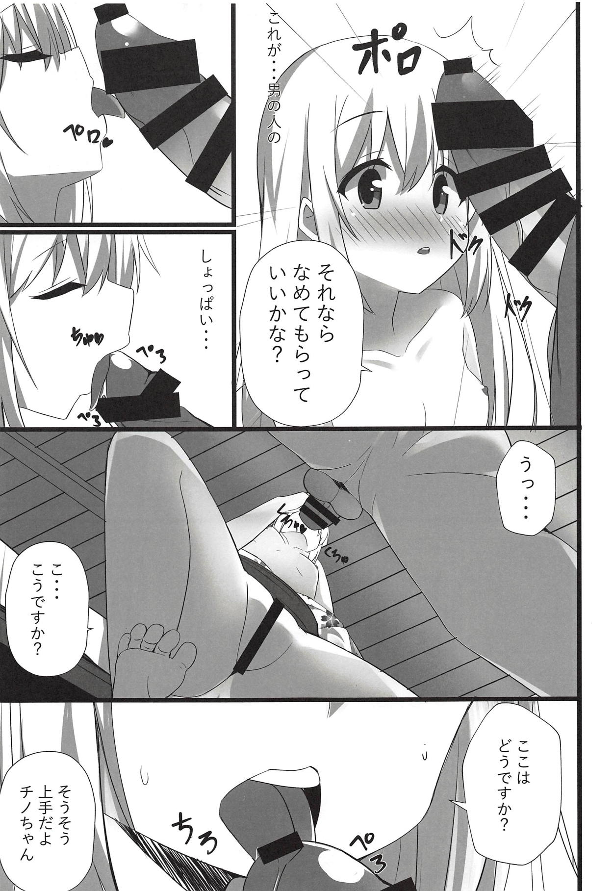 Chino-chan to Atsui Yoru page 12 full
