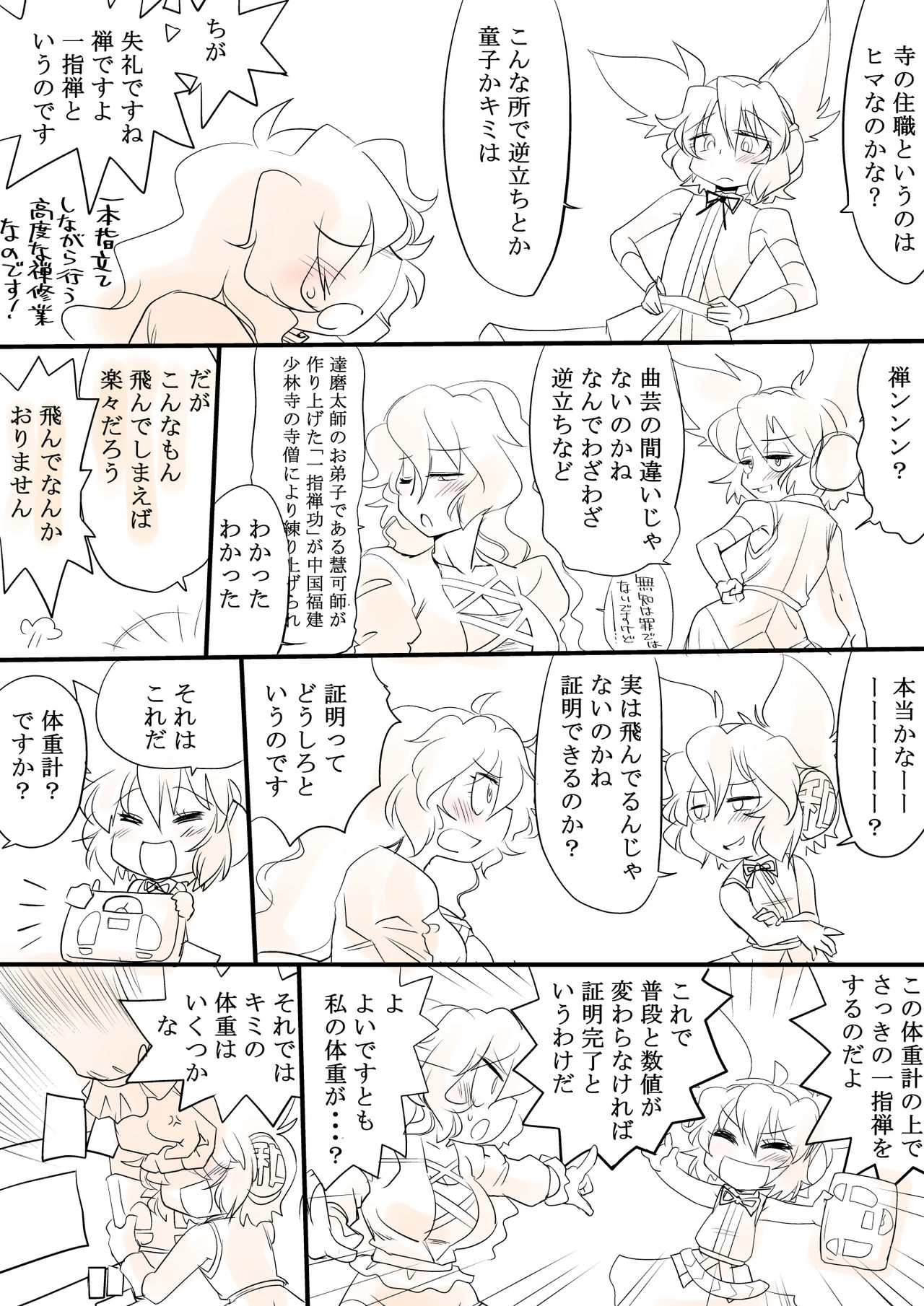 Touhou Request CG Shuu Sono 7 page 11 full