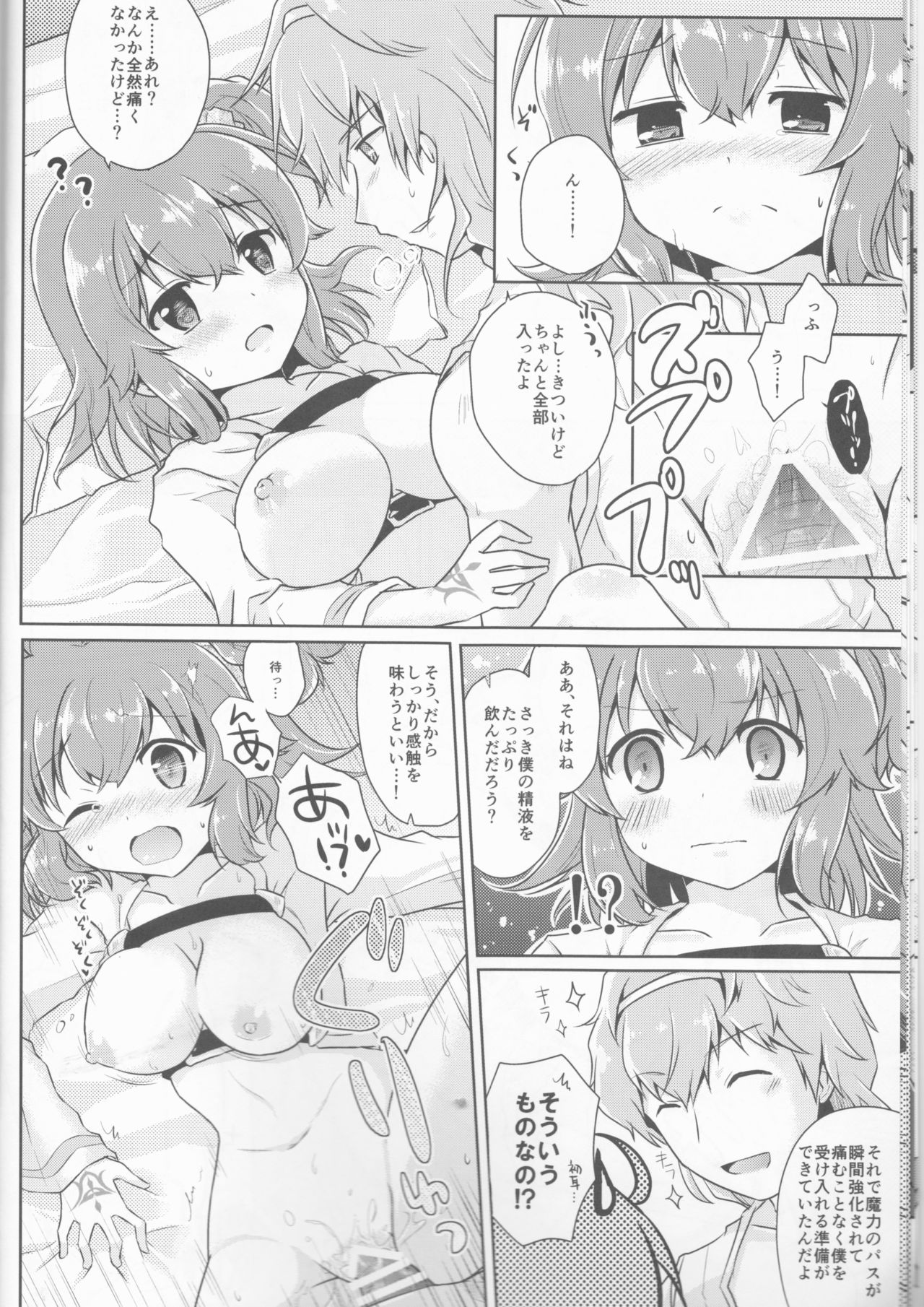 GudaGuda My Room page 11 full