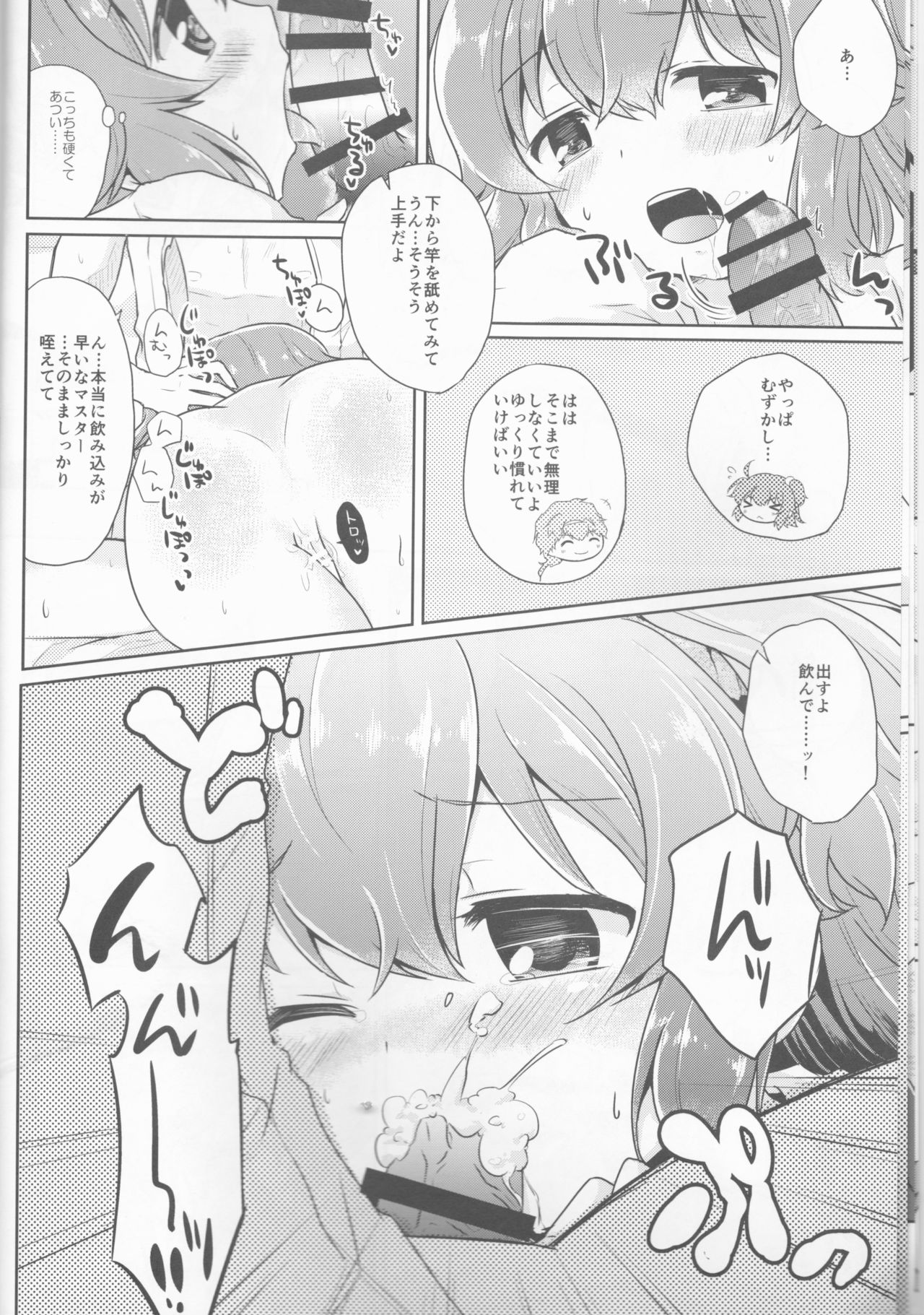 GudaGuda My Room page 9 full