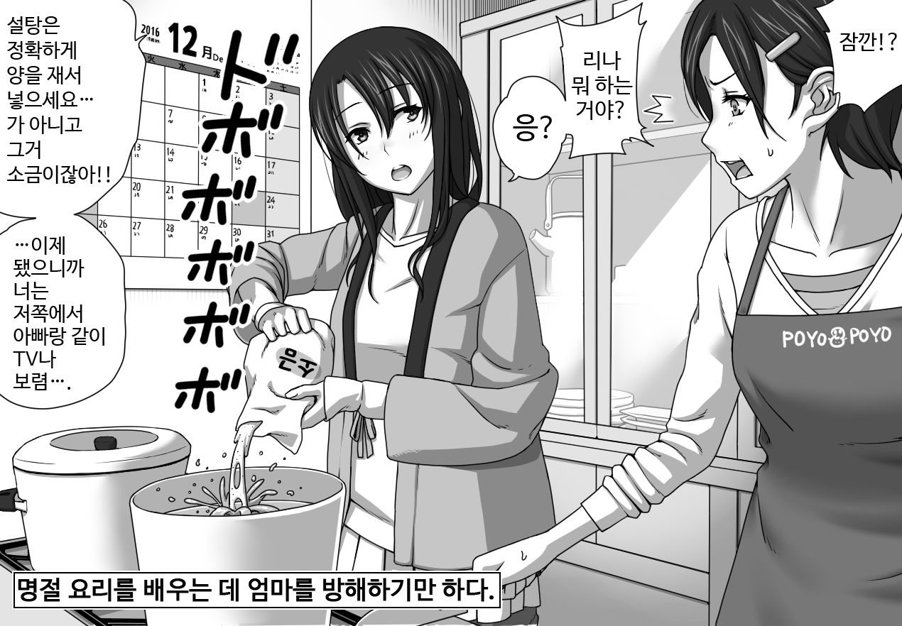 Koibito Gokko - Konshuu no Lina-chan | 연인 놀이 - 이번 주의 리나짱 page 11 full