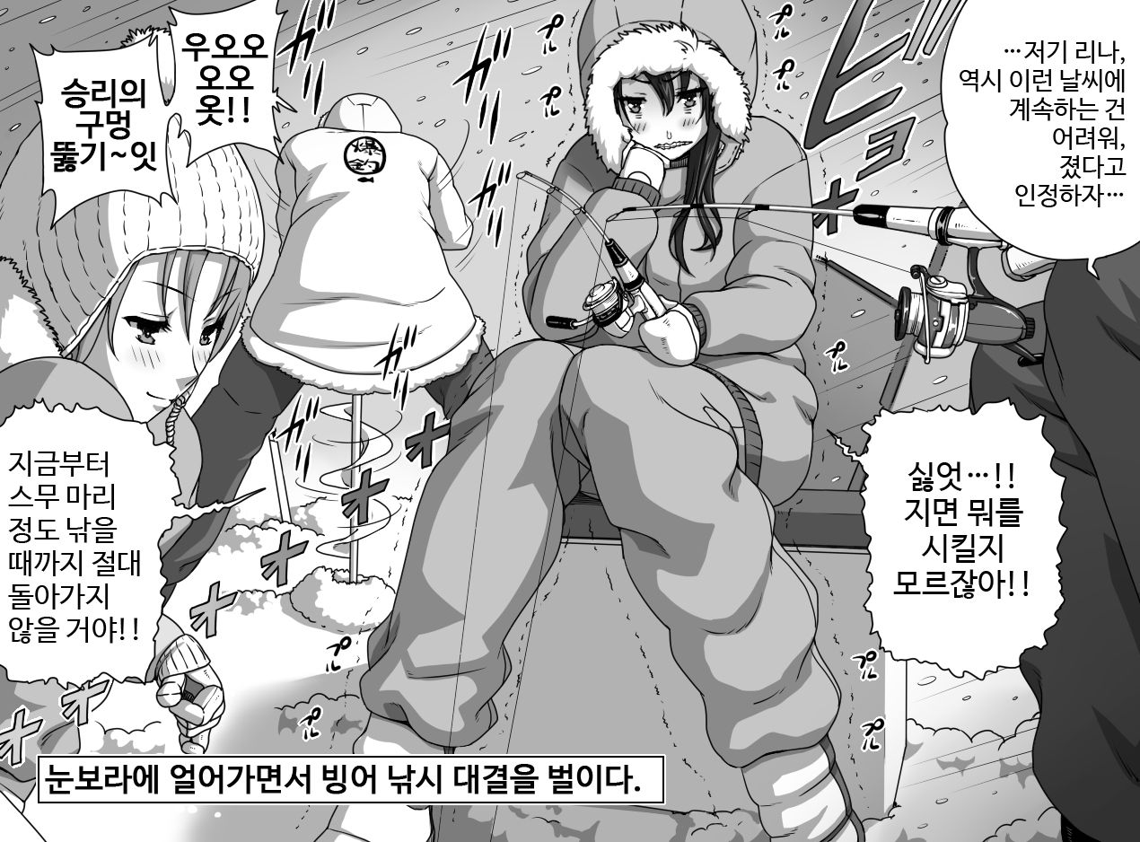 Koibito Gokko - Konshuu no Lina-chan | 연인 놀이 - 이번 주의 리나짱 page 12 full
