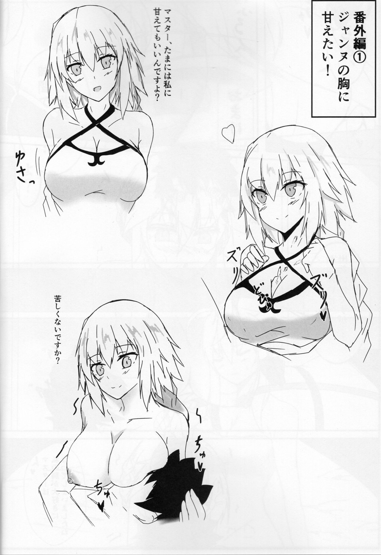 Shishiue no Mune ni Amaetai! page 11 full