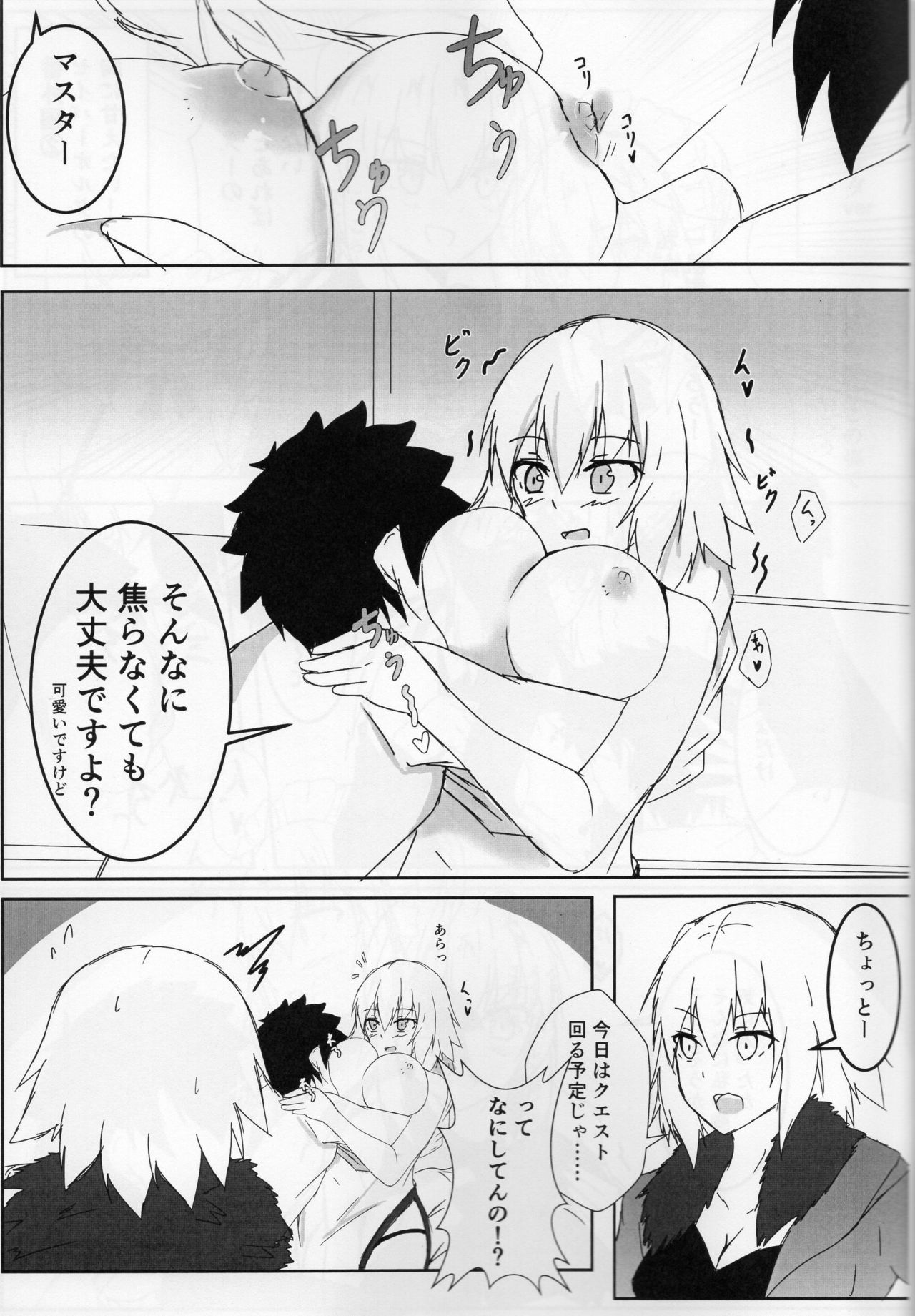 Shishiue no Mune ni Amaetai! page 12 full