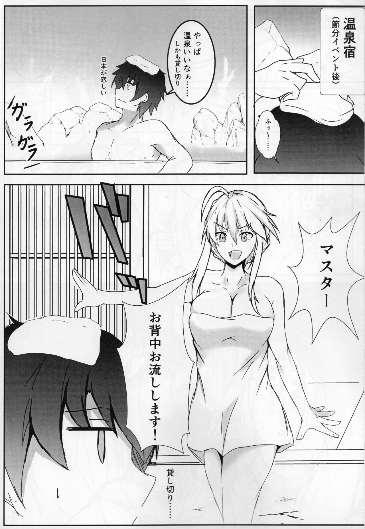 Shishiue no Mune ni Amaetai! page 2 full