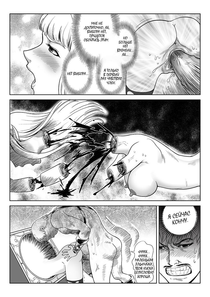 一次成功而失败的实验 | Успешный и неудачный эксперимент page 12 full