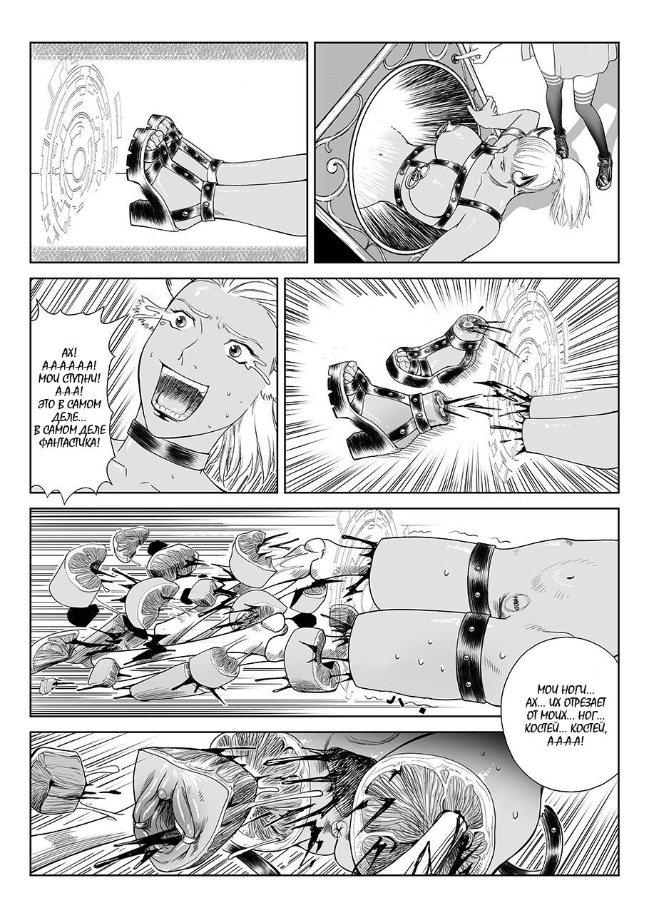 一次成功而失败的实验 | Успешный и неудачный эксперимент page 4 full