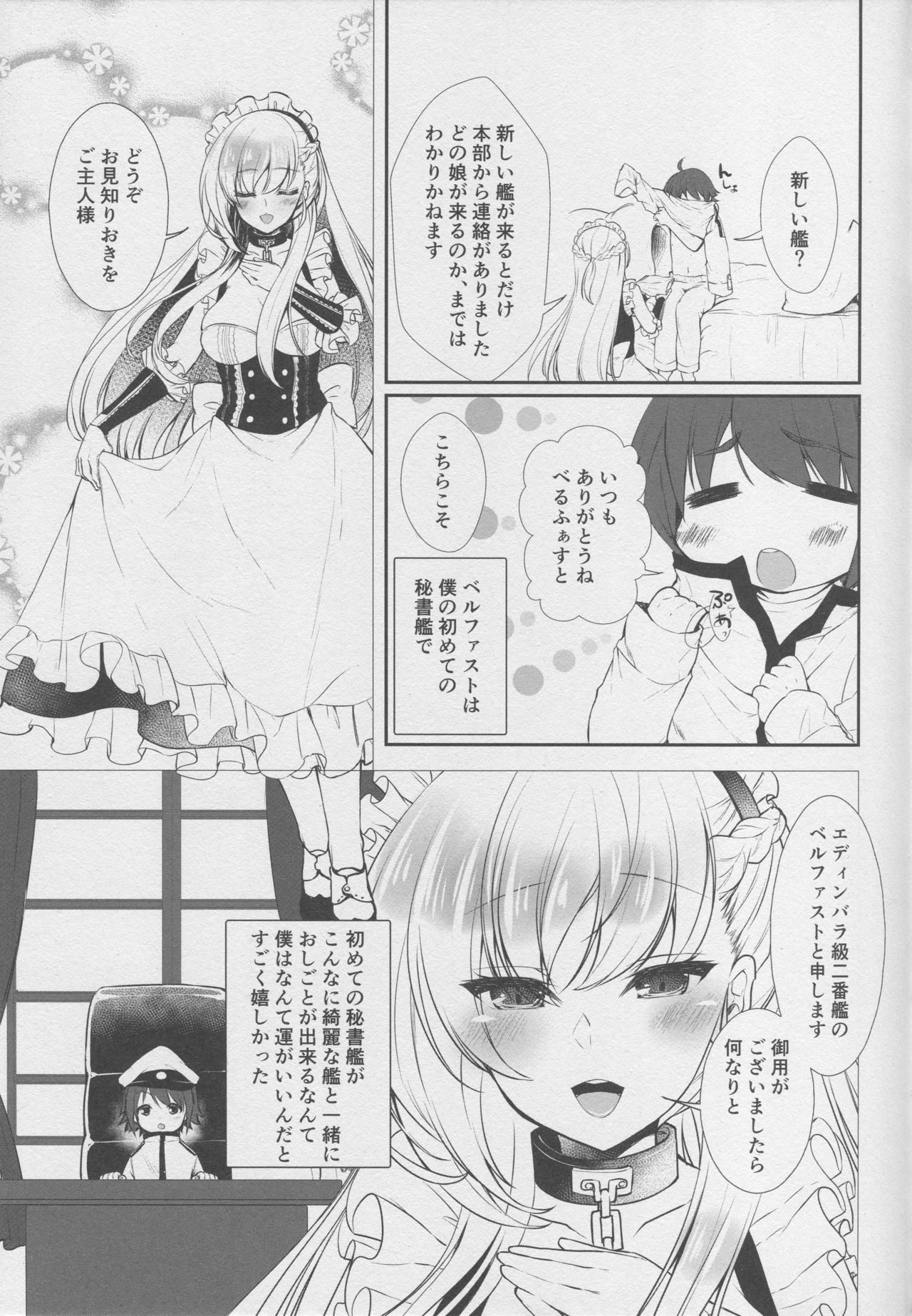 Belfast desu, Goshujin-sama. page 4 full