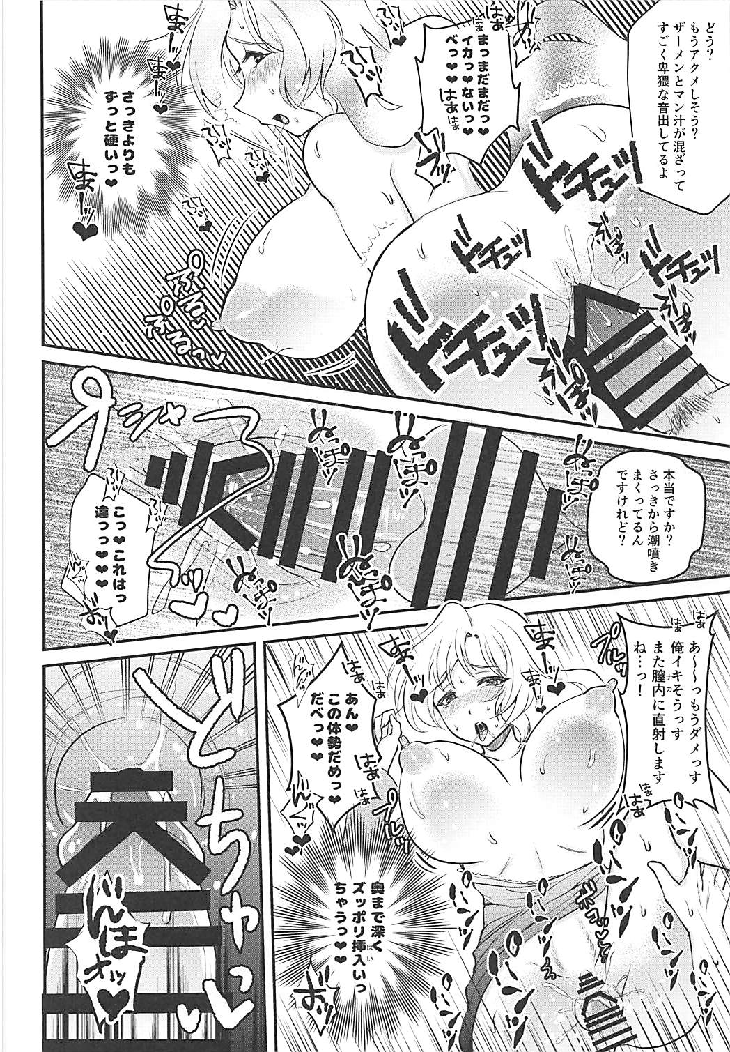 Nemuno-san wa Ikimakuritai! page 11 full
