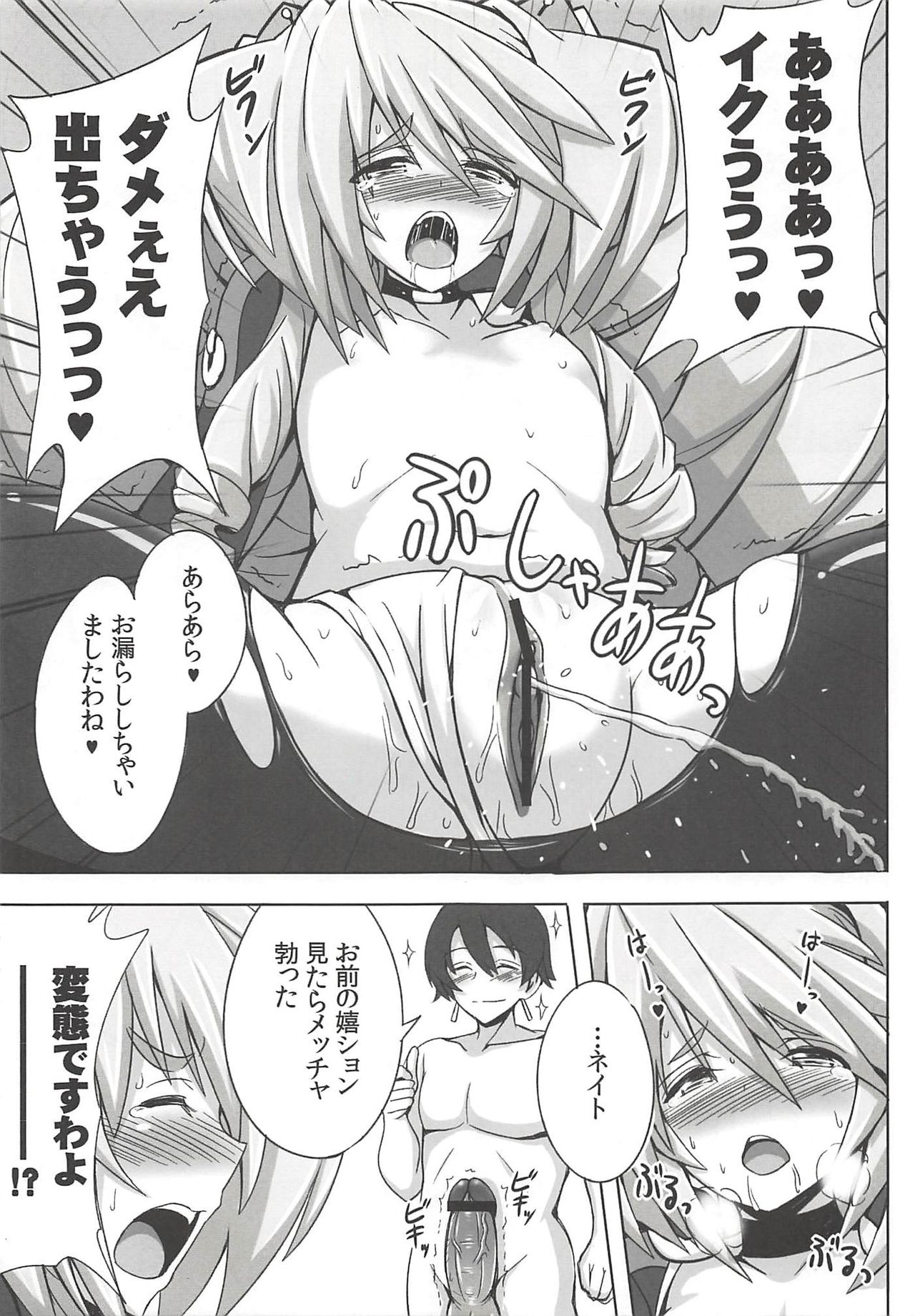 Maman to Issho page 10 full