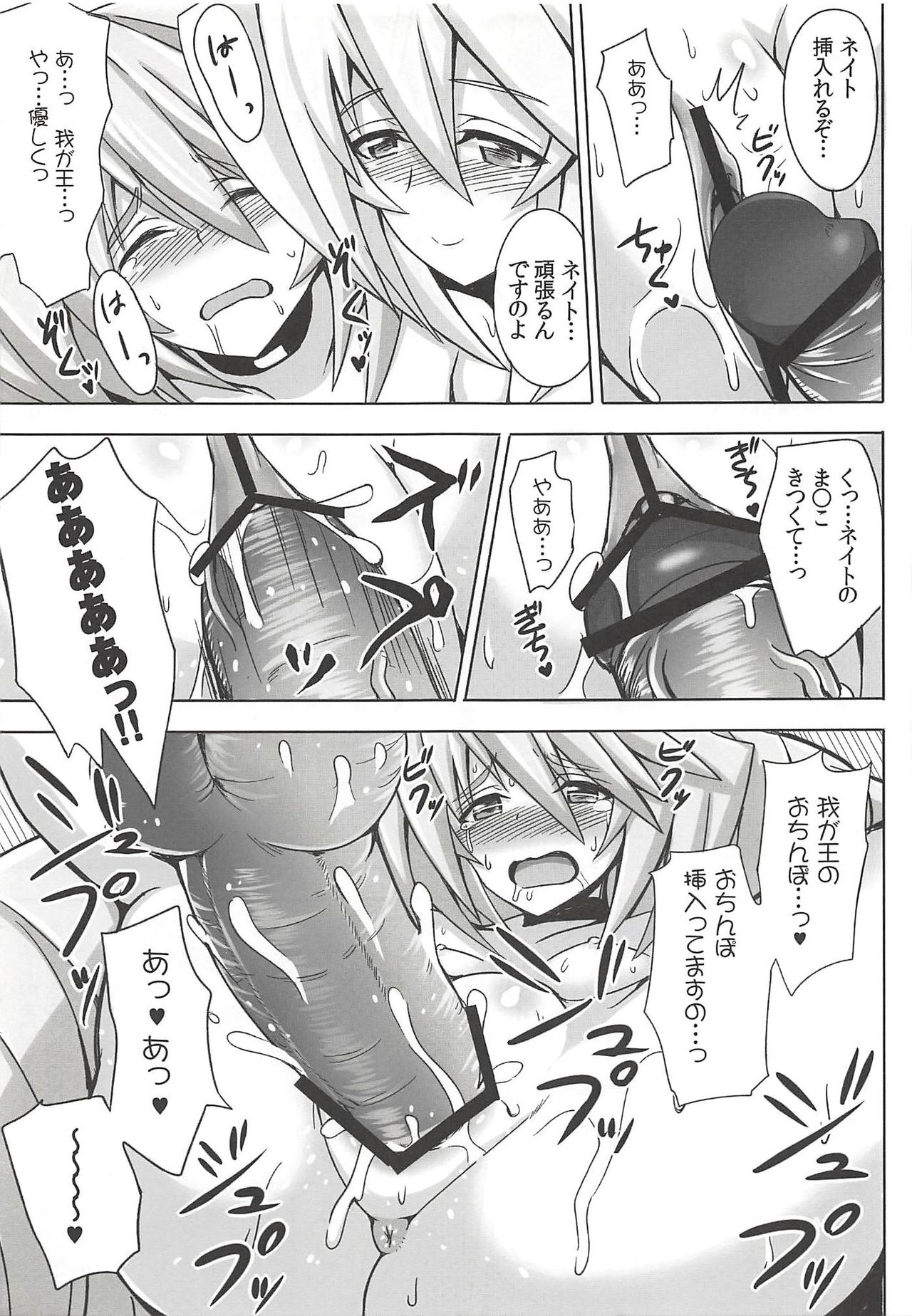 Maman to Issho page 12 full