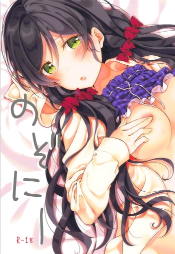 (Sweet Sweet Sweet 4) [Genmaicha (Mogu)] Nozonie (Love Live!) [Spanish] [NicoNiiScans] cover