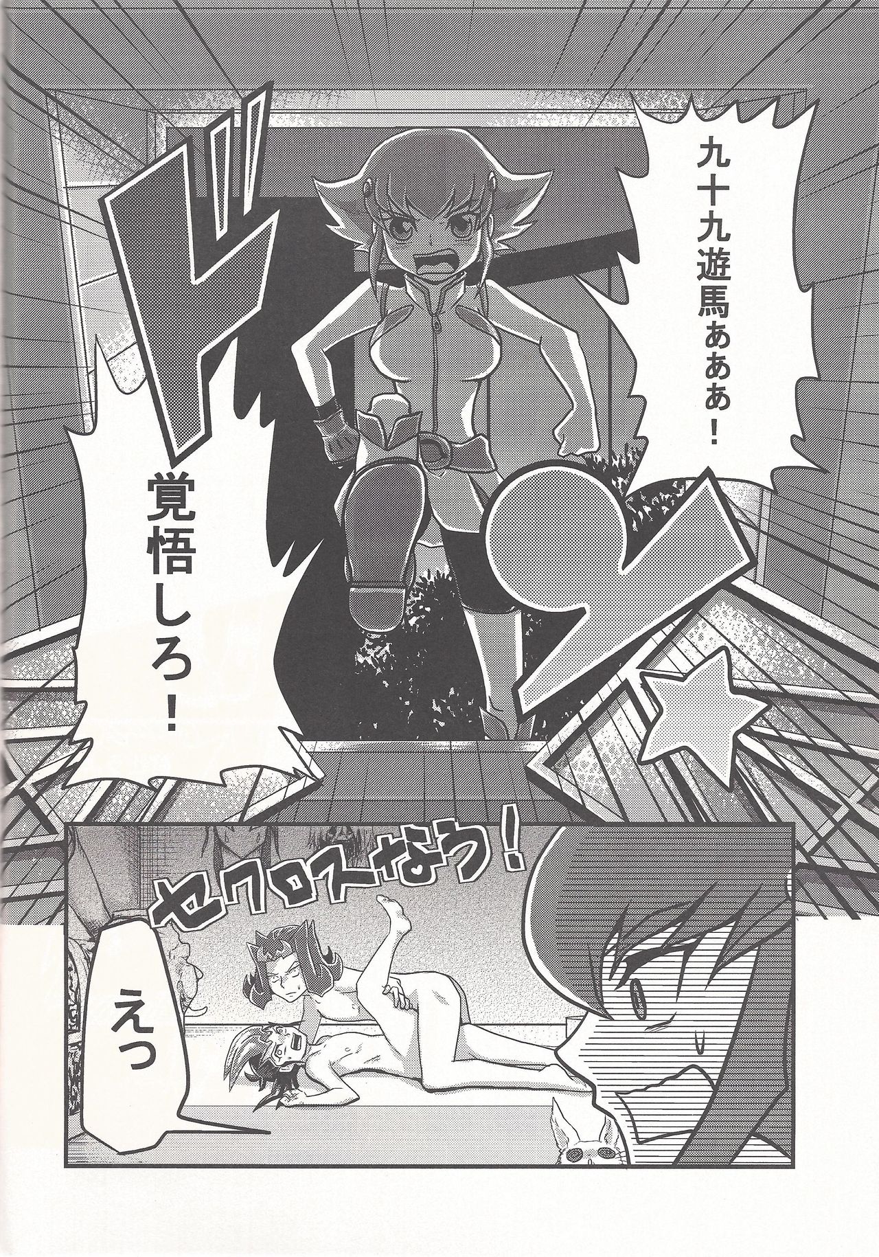 Bokura no Heart Piece Daisakusen page 11 full
