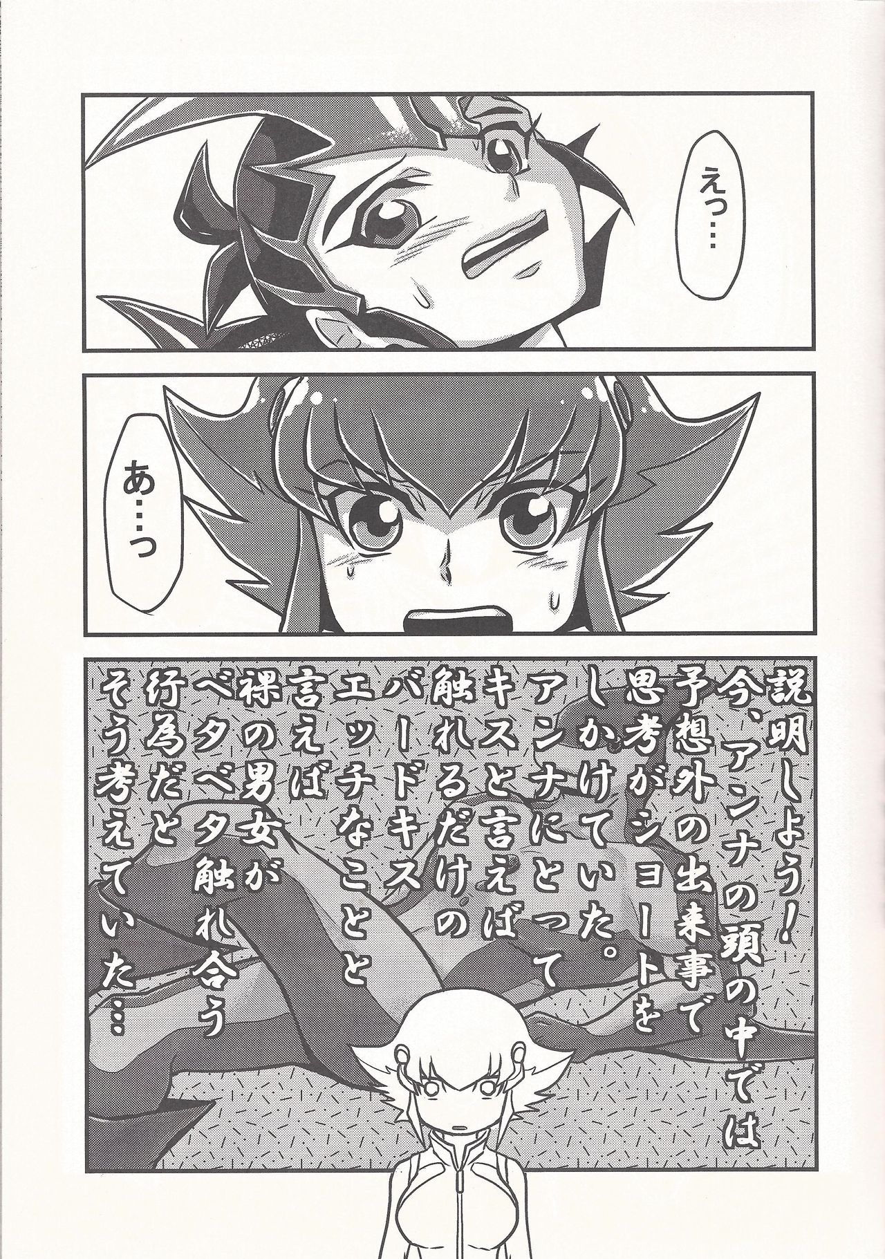 Bokura no Heart Piece Daisakusen page 12 full