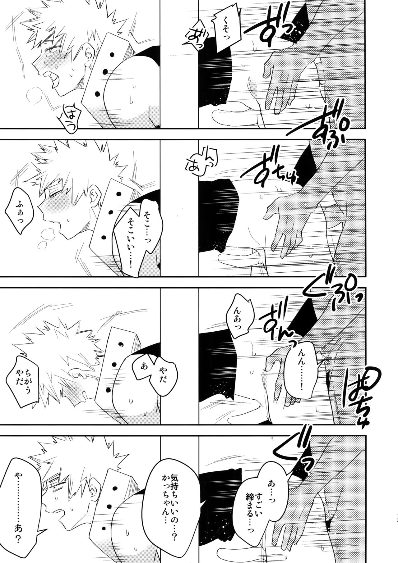 It's Showtime! page 12 full