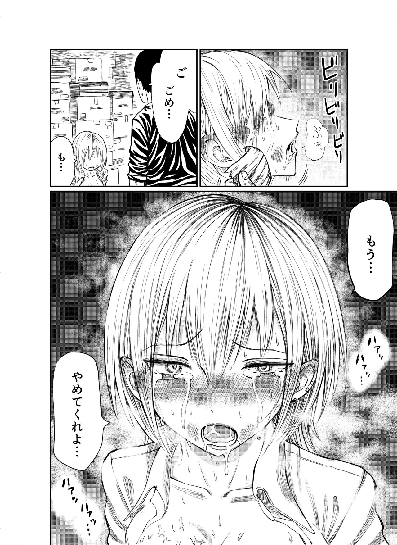 DogCunnilingus-san page 11 full