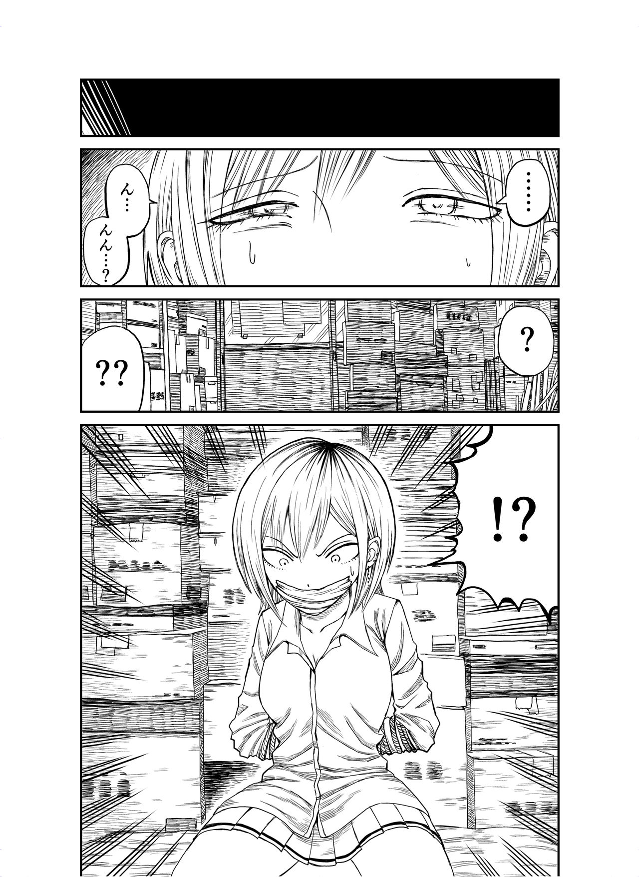 DogCunnilingus-san page 3 full