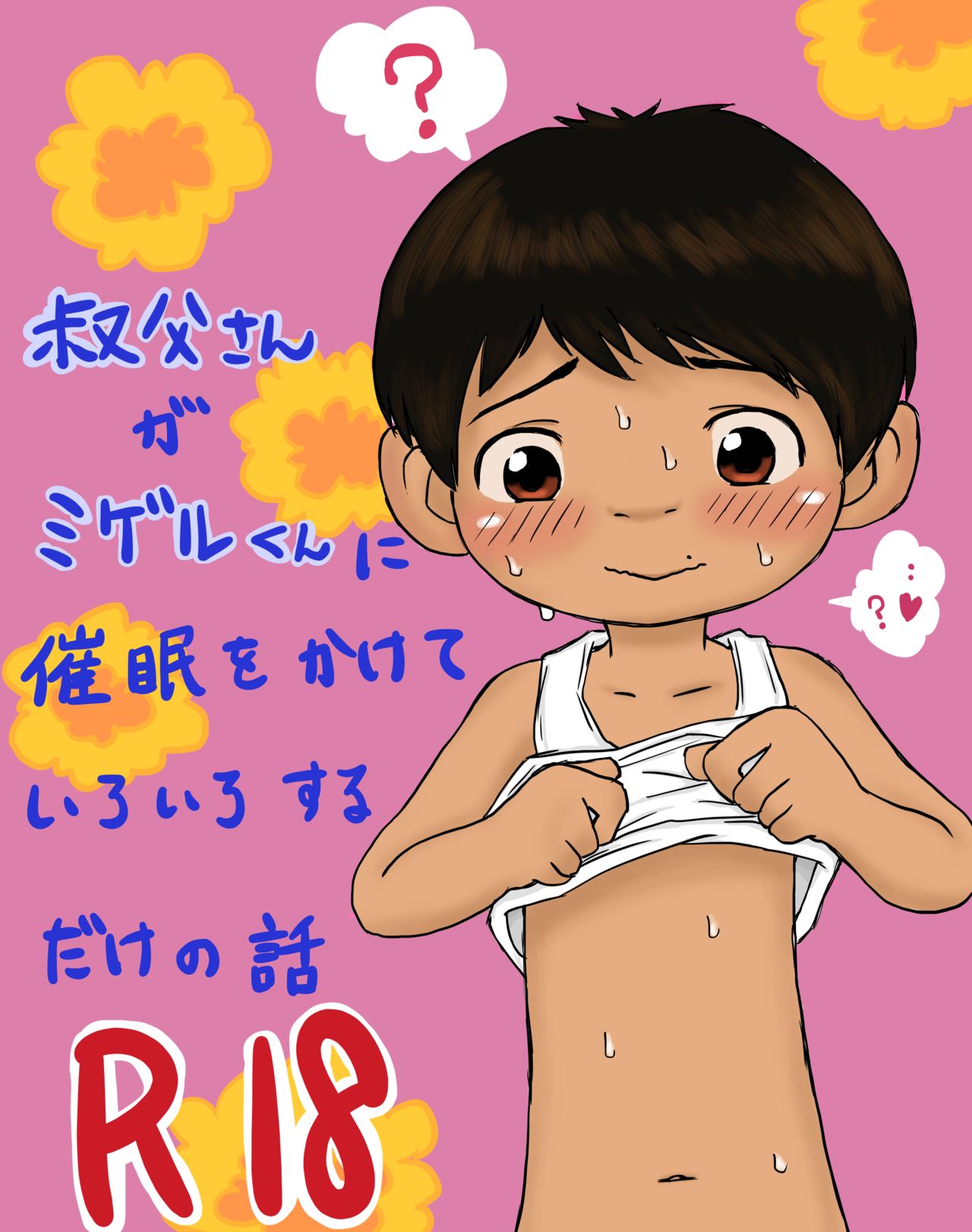 大沼信一 - Unknow Coco doujin 4 page 1 full