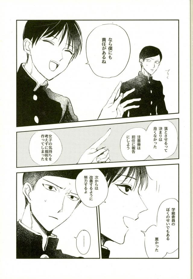 #FFFFFF page 4 full