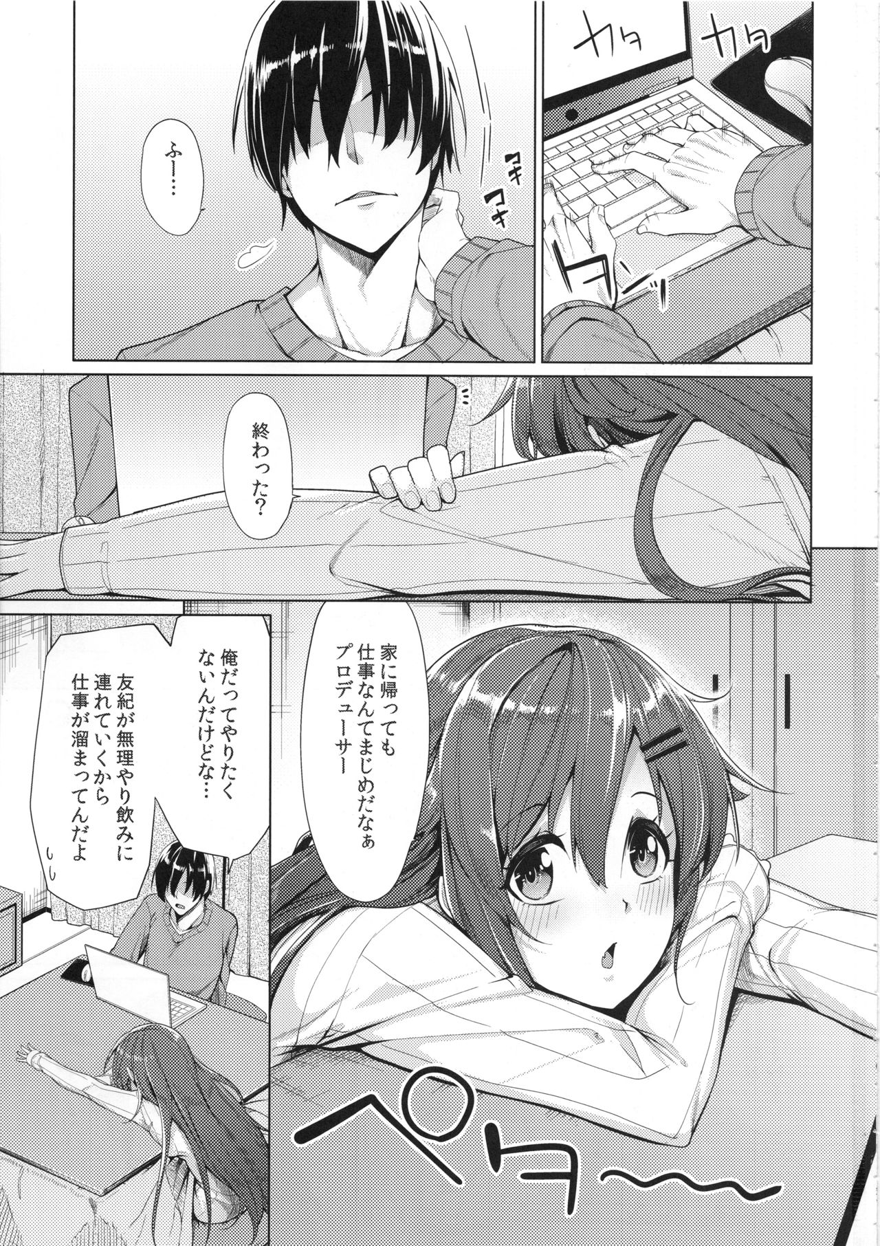 Shouganai naa Producer page 2 full