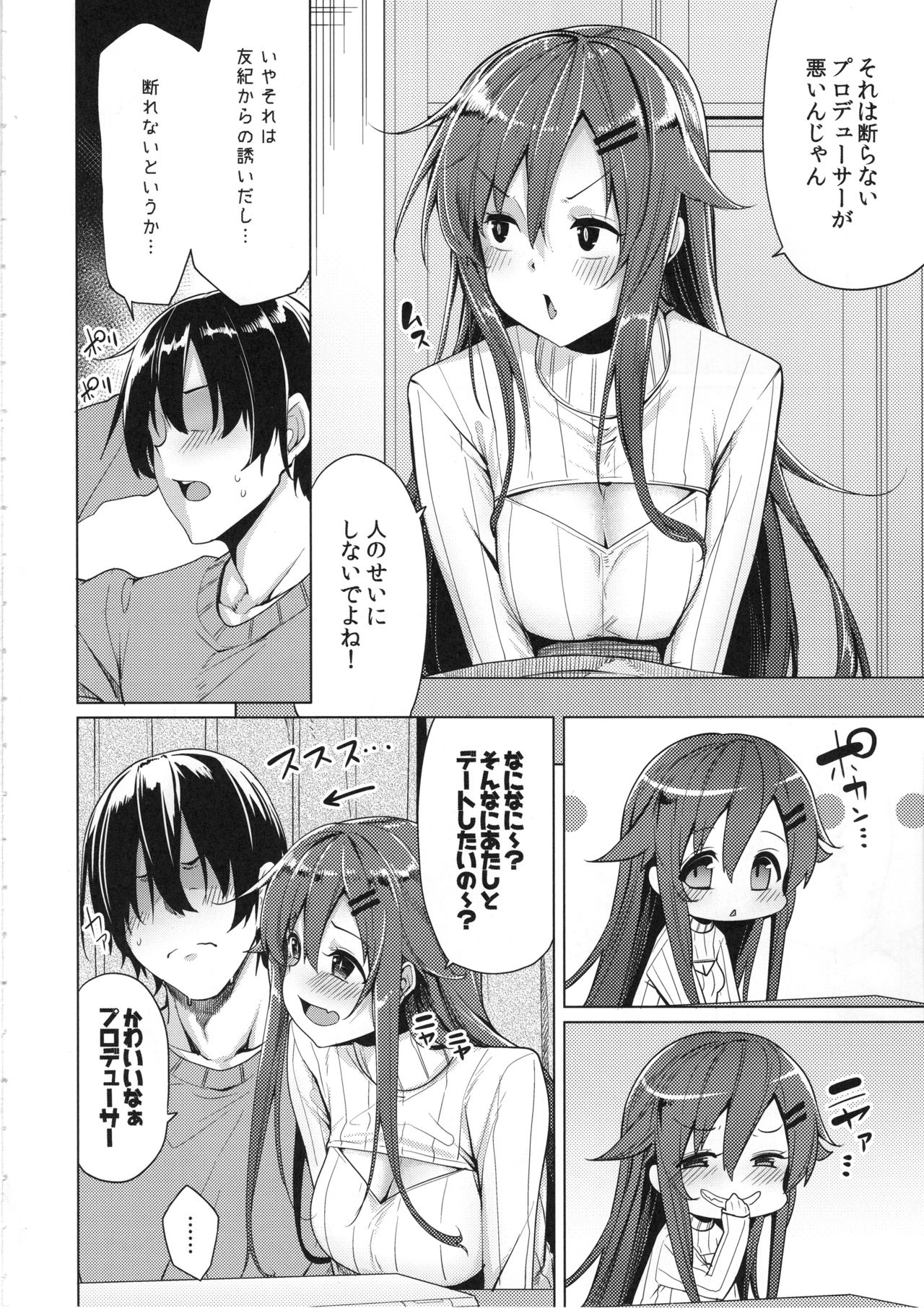 Shouganai naa Producer page 3 full