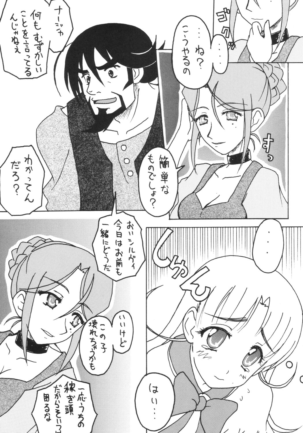 Oshioki Nadja! page 12 full