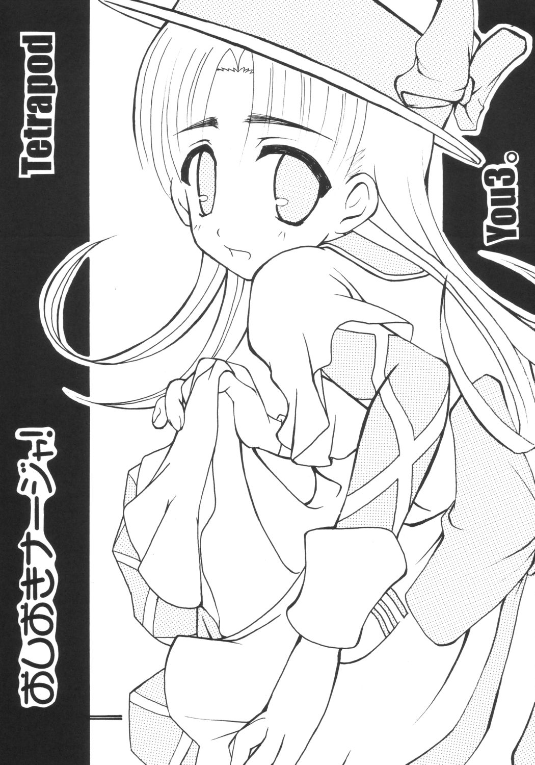 Oshioki Nadja! page 2 full
