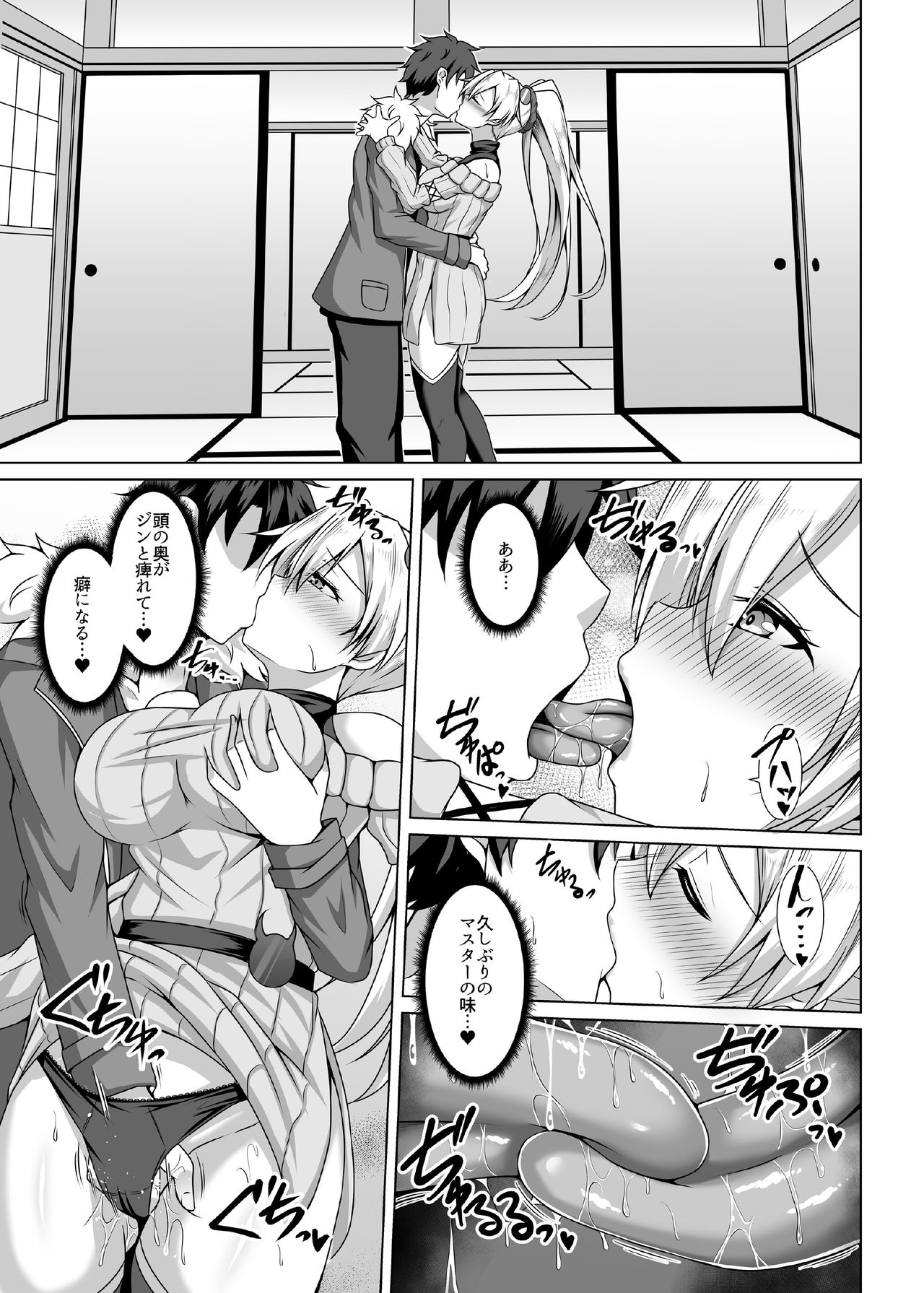 Inferno Hitozuma Furin Onsen Ryokou page 11 full