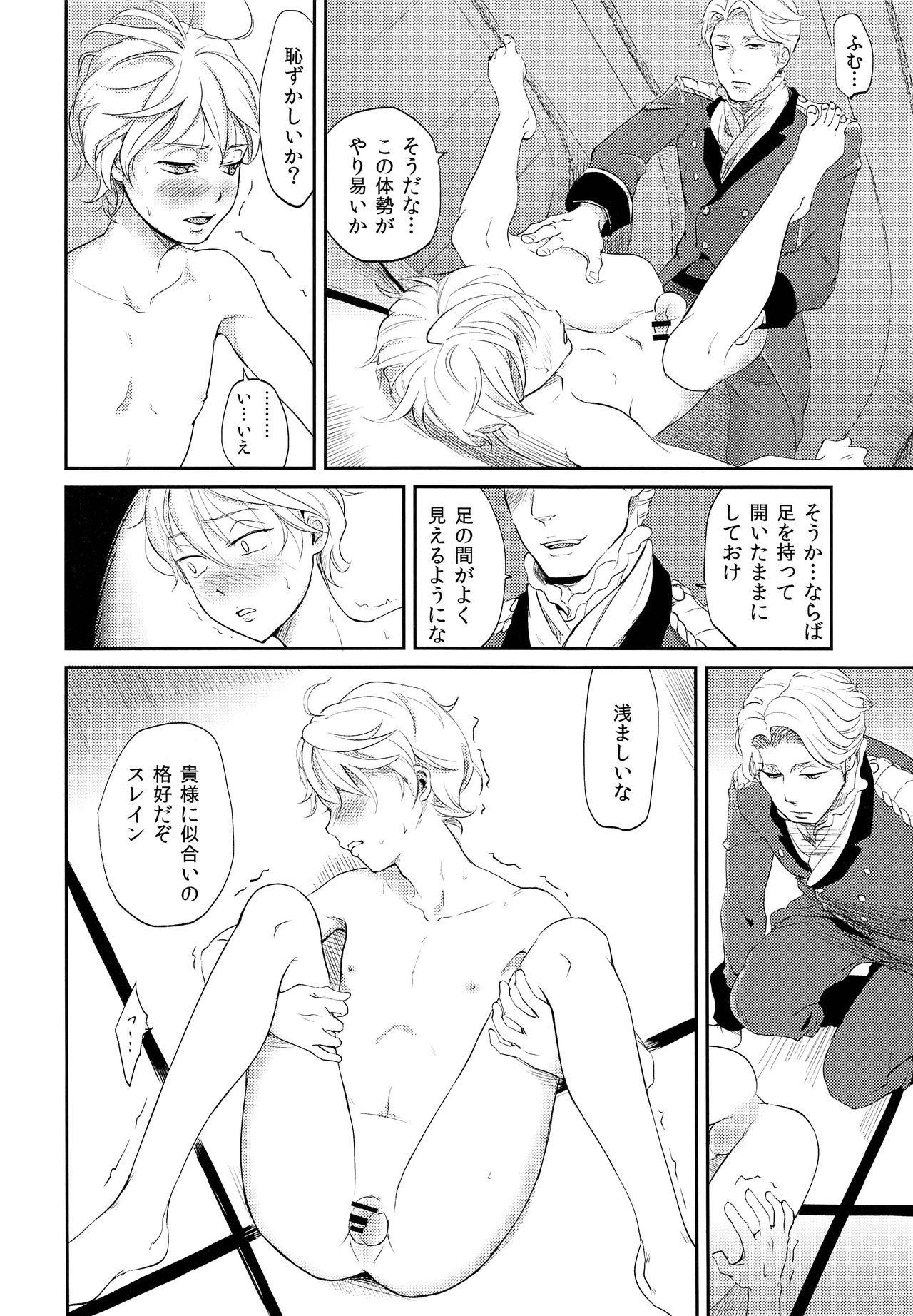 Stupid Chien page 11 full