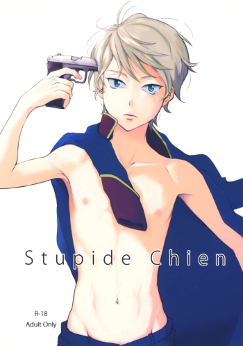 (Zero no Hakobune) [Taurin 1 Oku (Tataru)] Stupid Chien (ALDNOAH.ZERO) cover