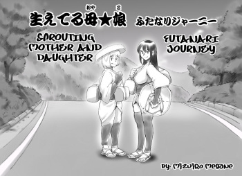 [pink-noise (Mizuiro Megane)] Haeteru Oyako Futanari Journey [English][Amoskandy] cover