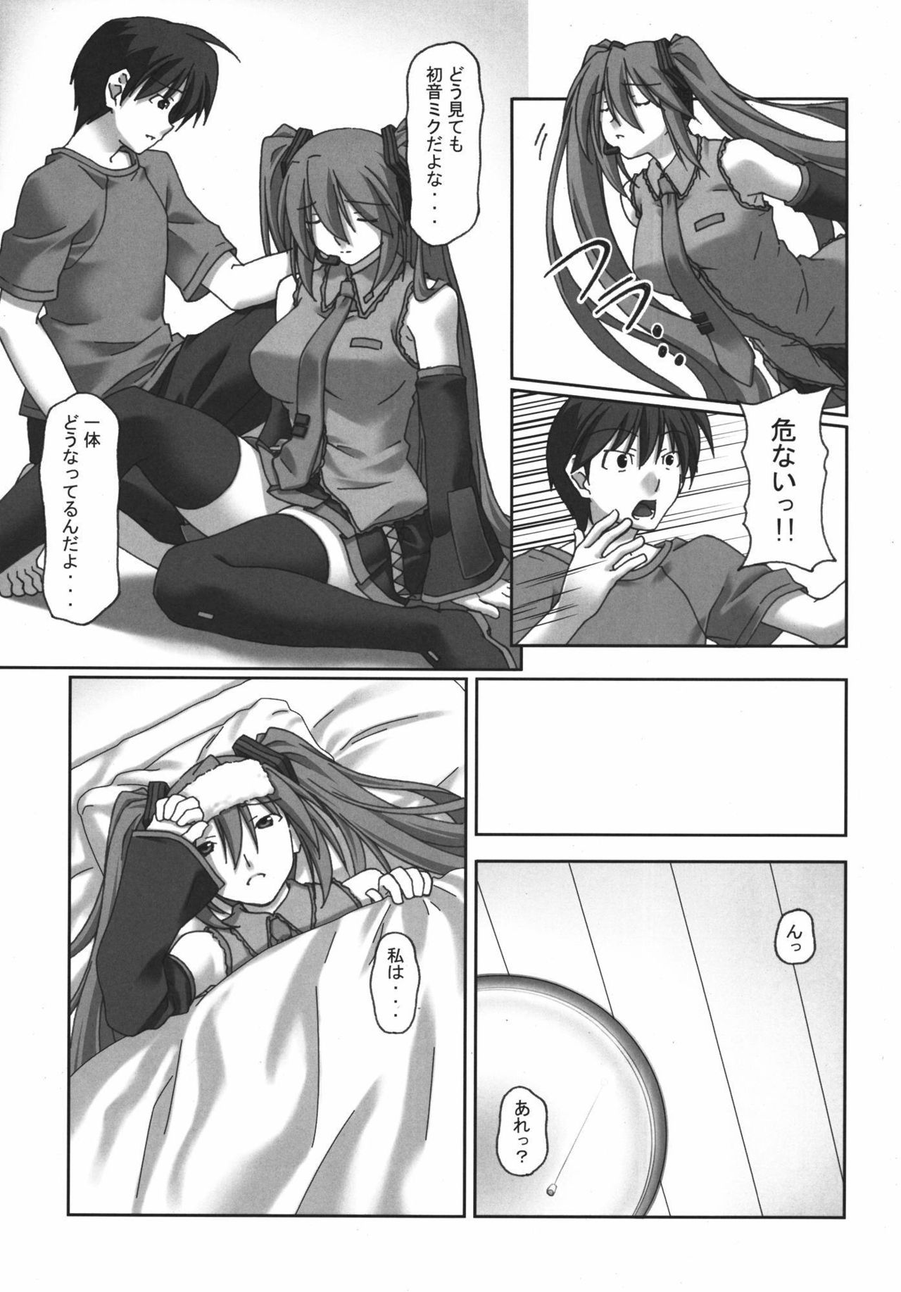 Ishin Denshin page 6 full